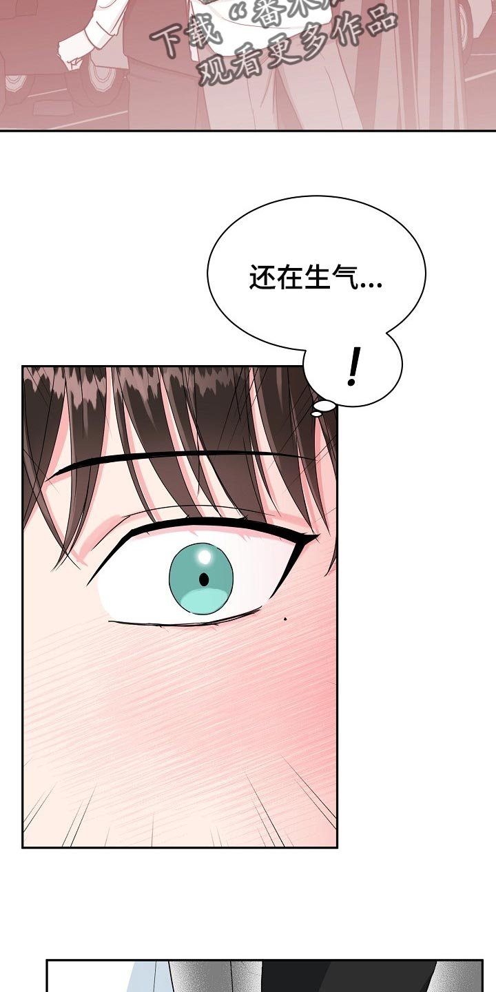 第88章：【番外】突然