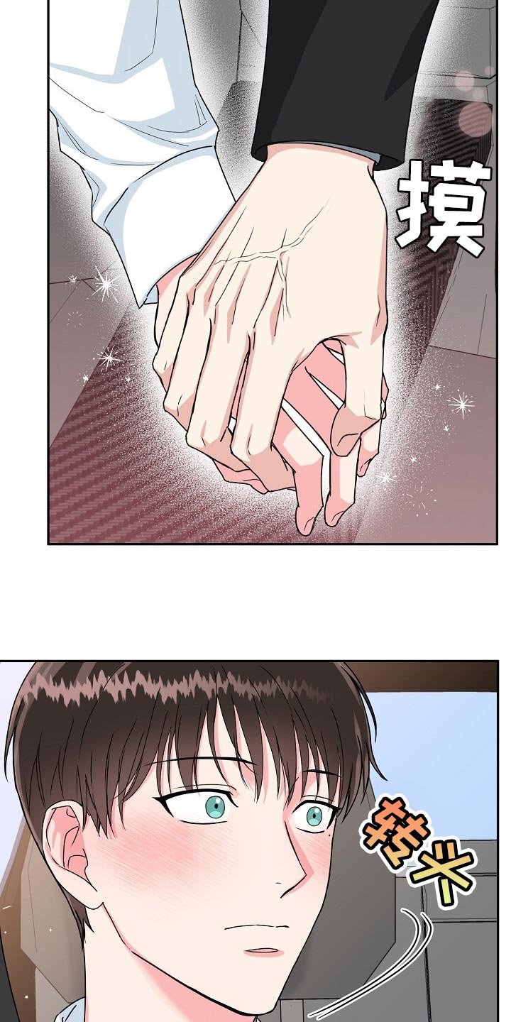 第88章：【番外】突然