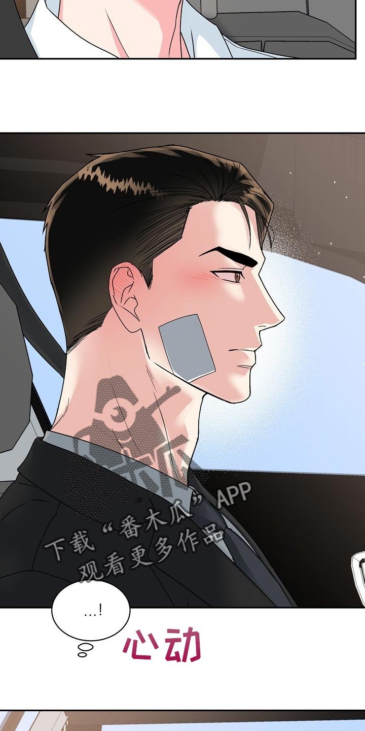 第88章：【番外】突然