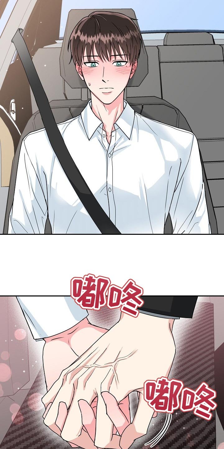 第88章：【番外】突然