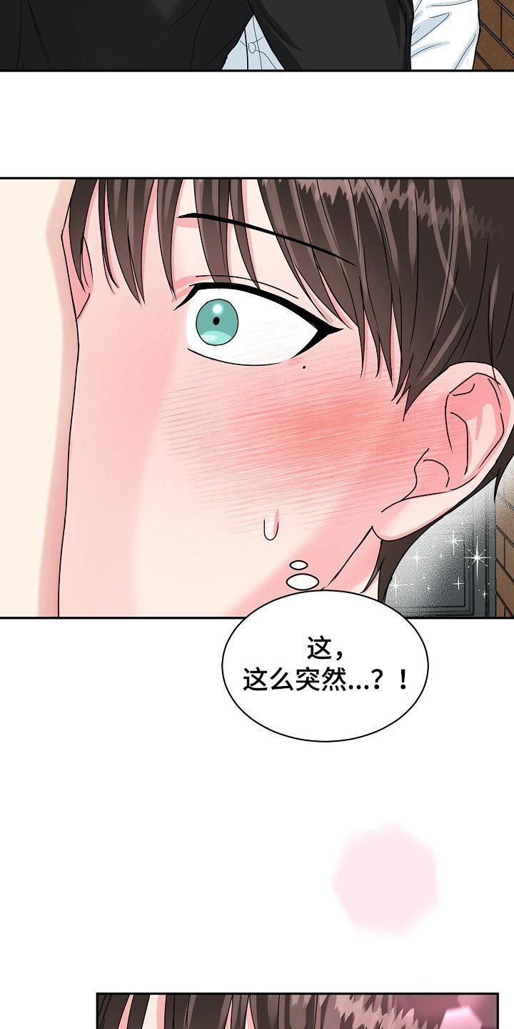 第88章：【番外】突然