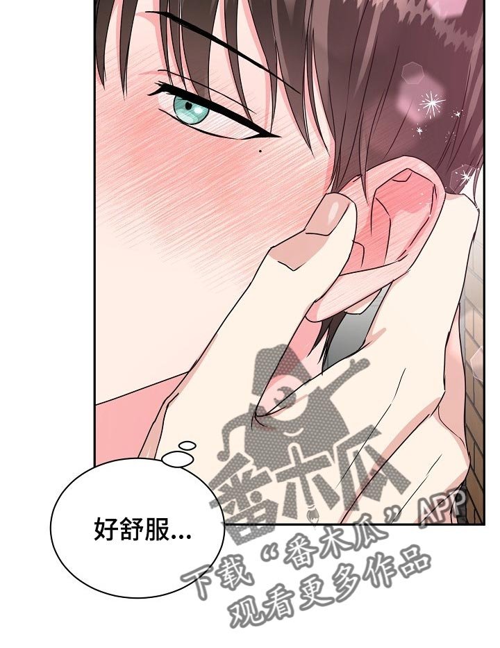 第88章：【番外】突然