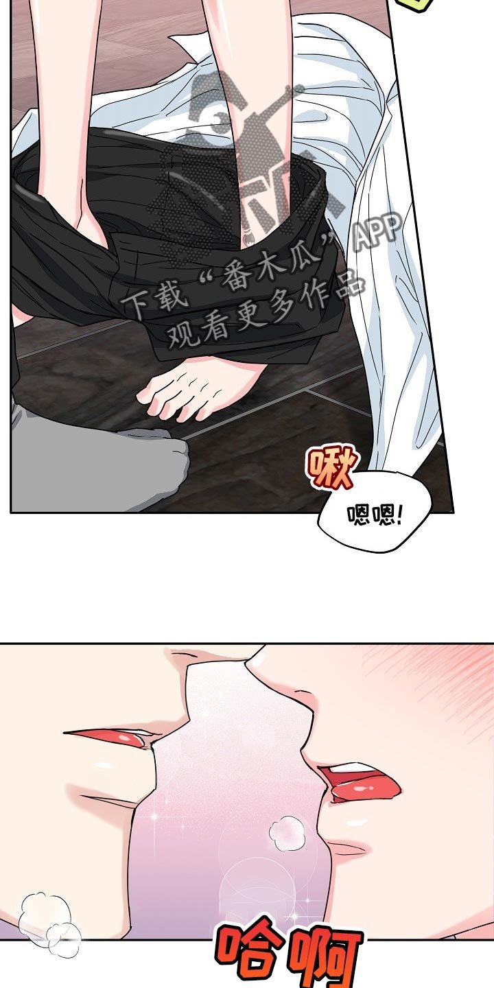 第88章：【番外】突然