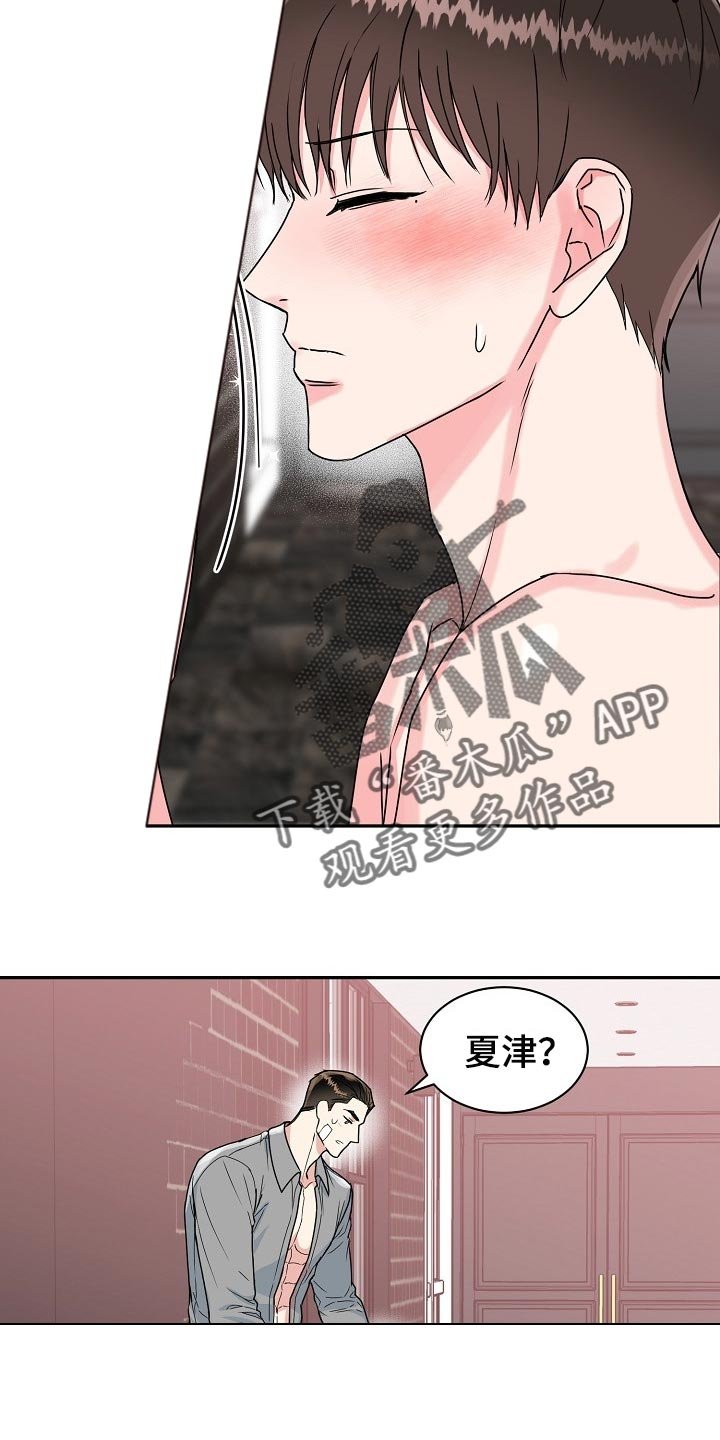 第88章：【番外】突然