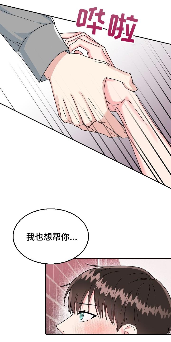 第89章：【番外】闹脾气