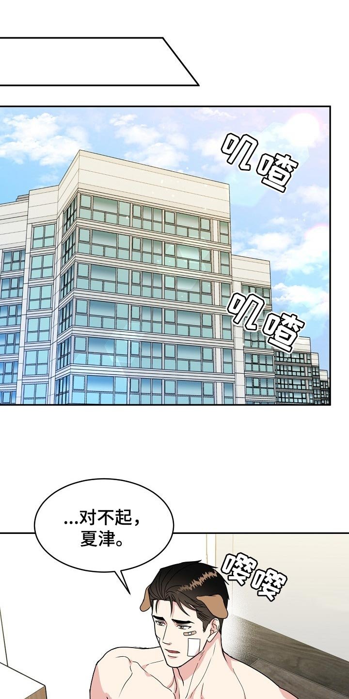 第89章：【番外】闹脾气