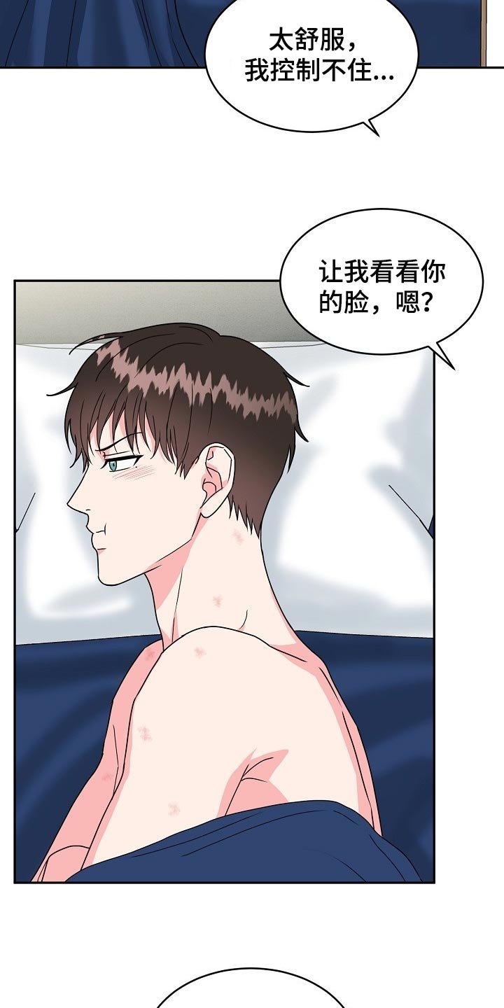 第89章：【番外】闹脾气