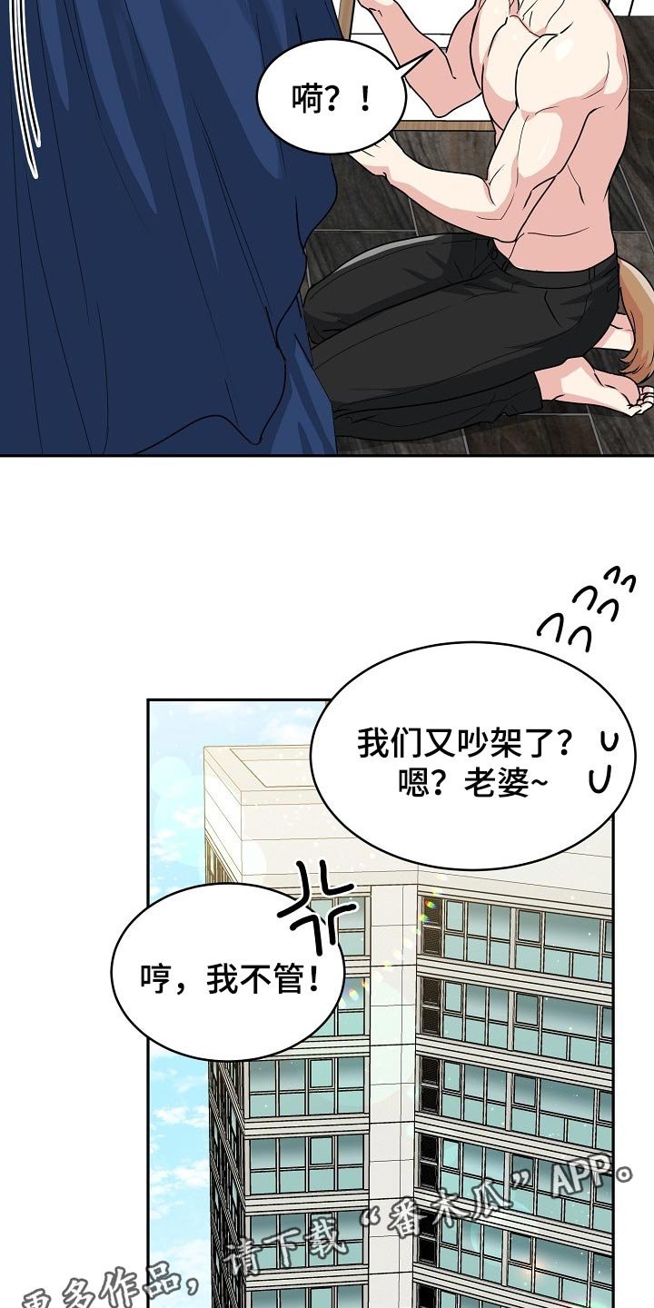 第89章：【番外】闹脾气