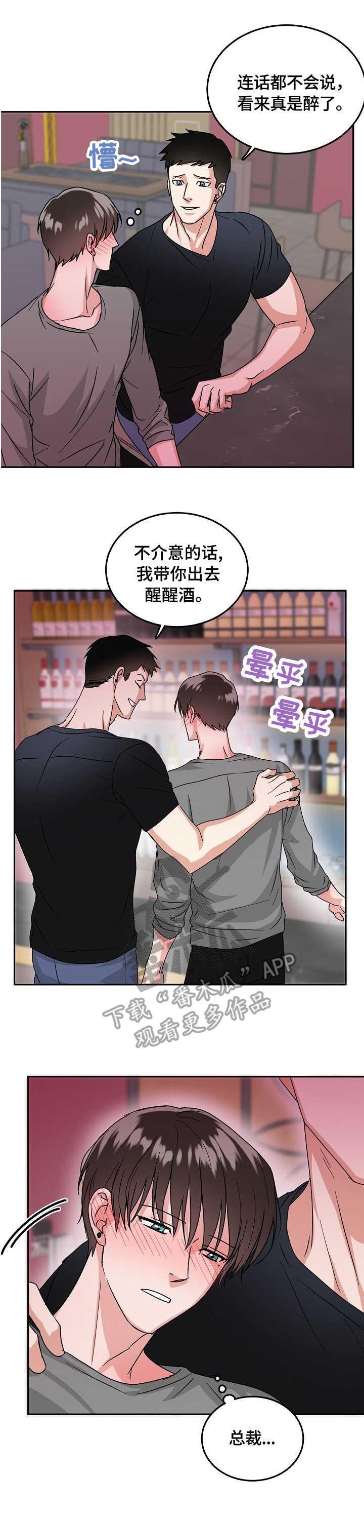 第9章：吻痕