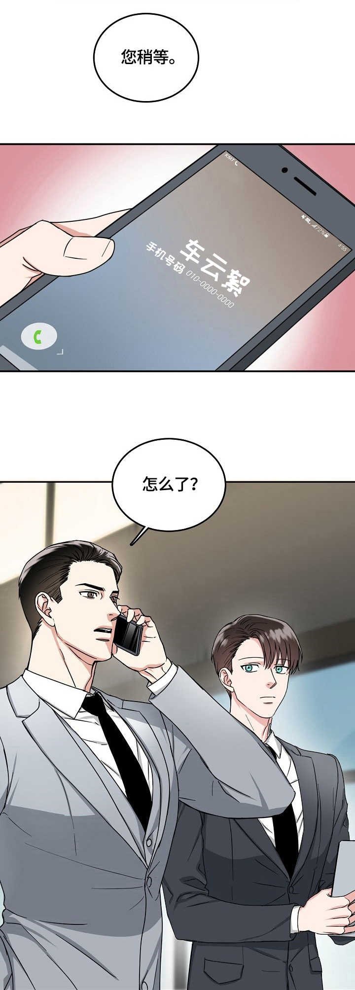 第9章：吻痕