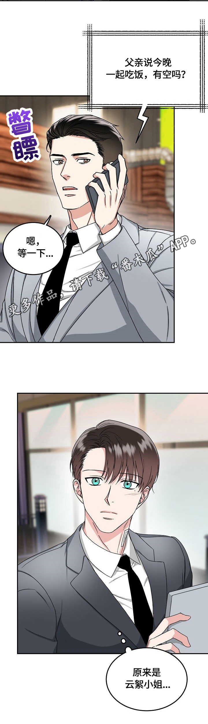 第9章：吻痕