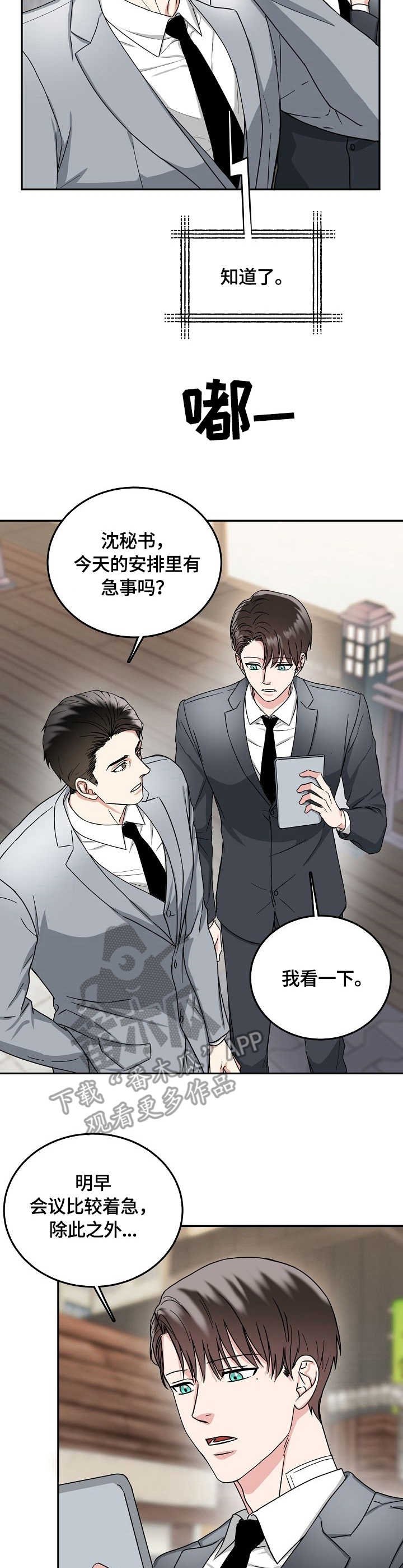 第9章：吻痕
