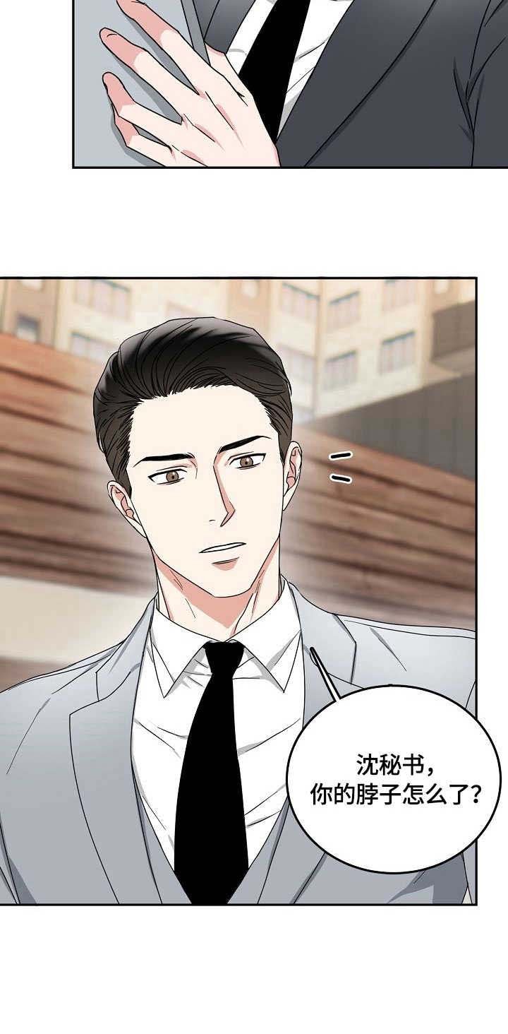 第9章：吻痕