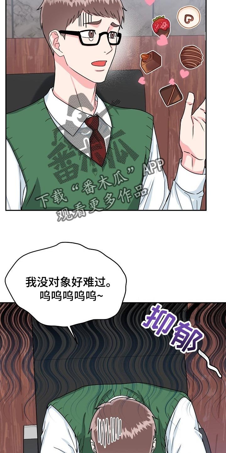 第90章：【番外】情人节