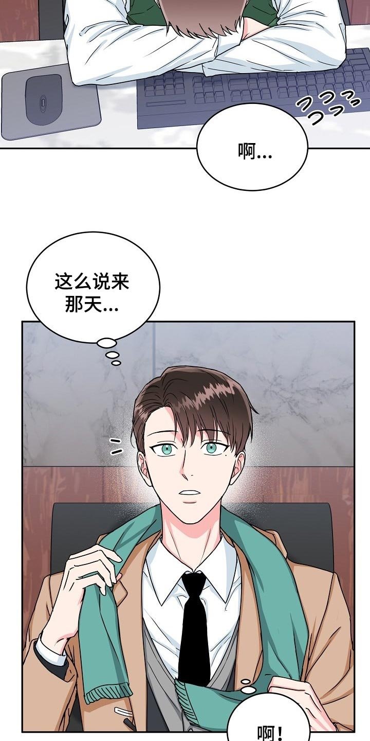 第90章：【番外】情人节