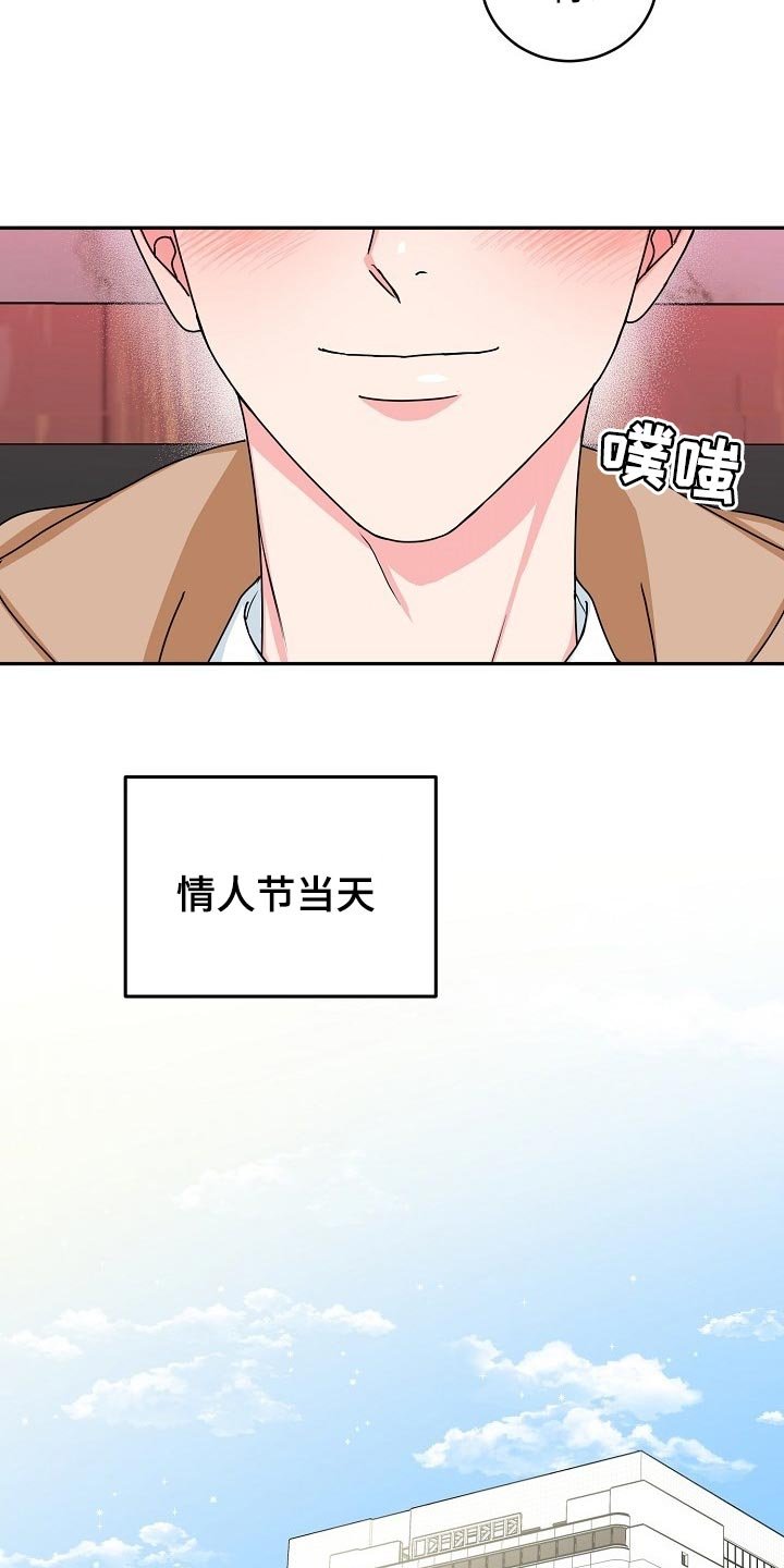 第90章：【番外】情人节