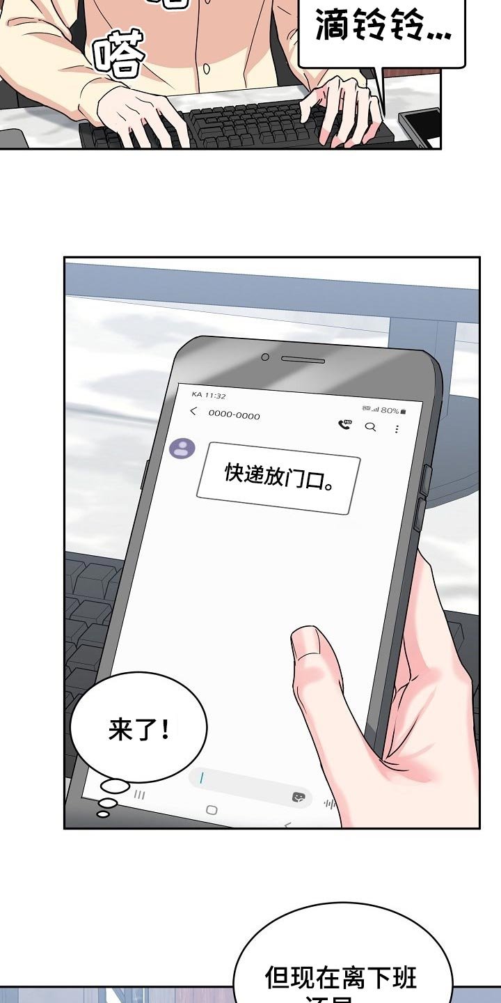 第90章：【番外】情人节