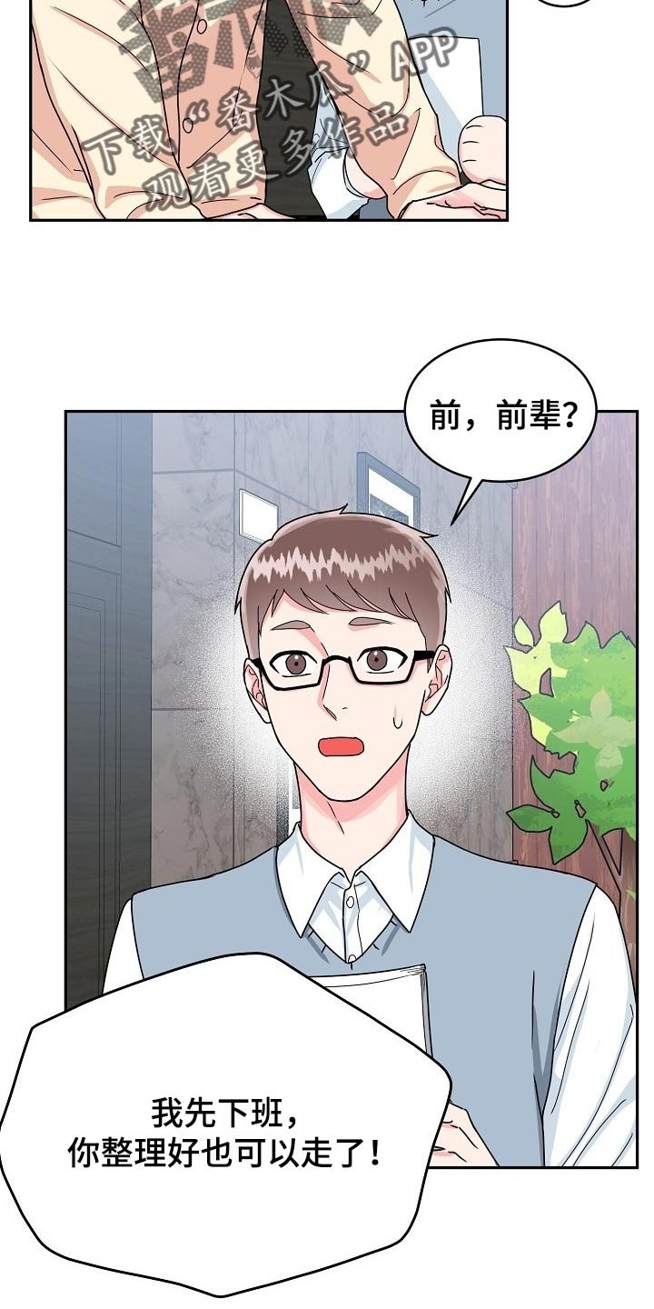 第90章：【番外】情人节