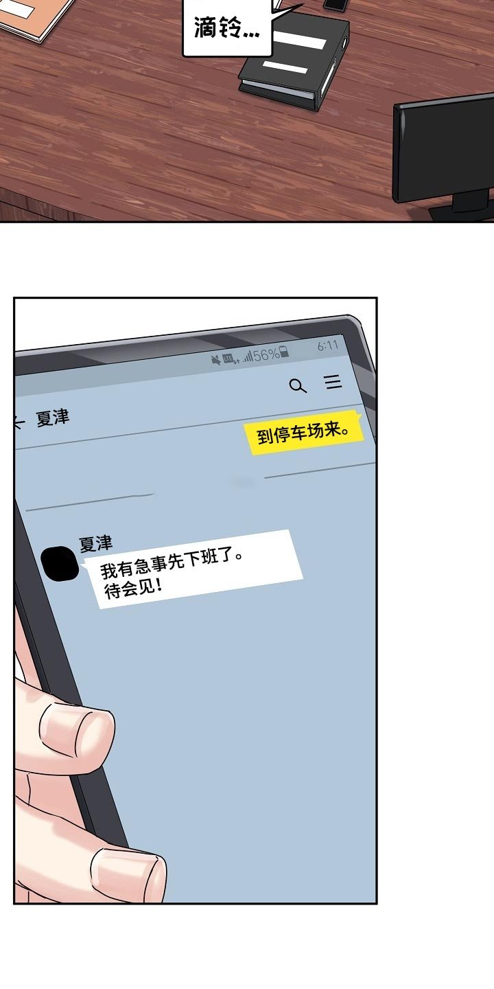 第90章：【番外】情人节