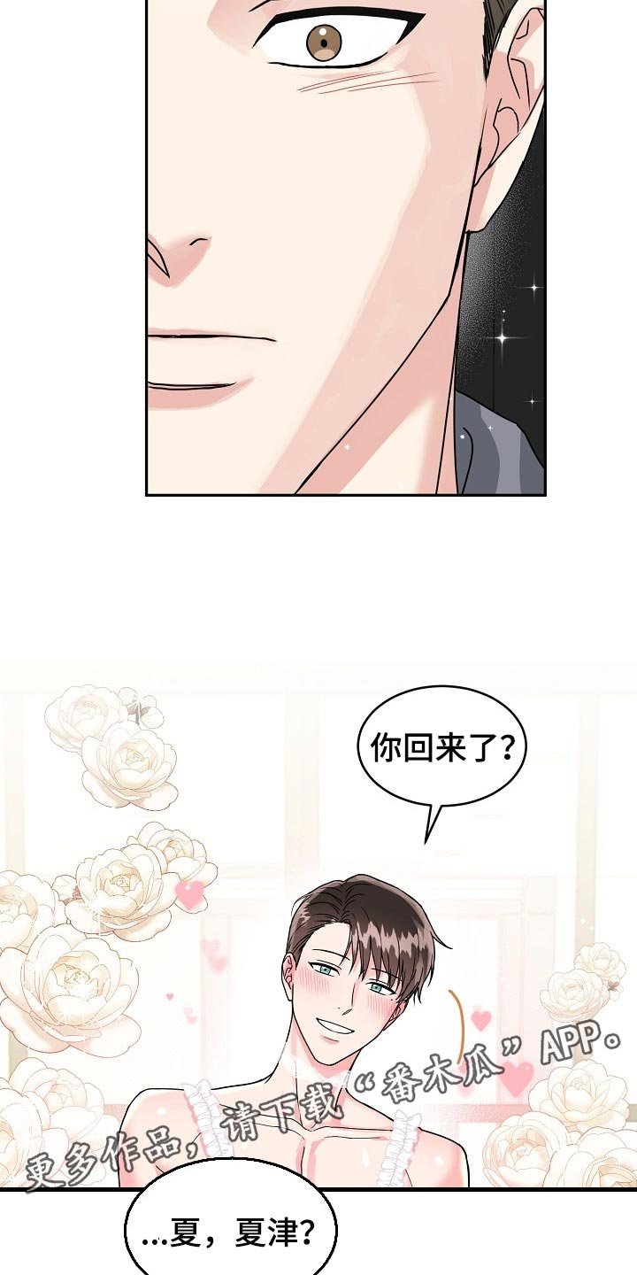 第90章：【番外】情人节