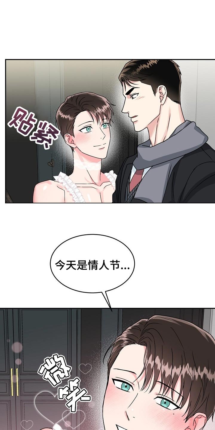 第91章：【番外】礼物