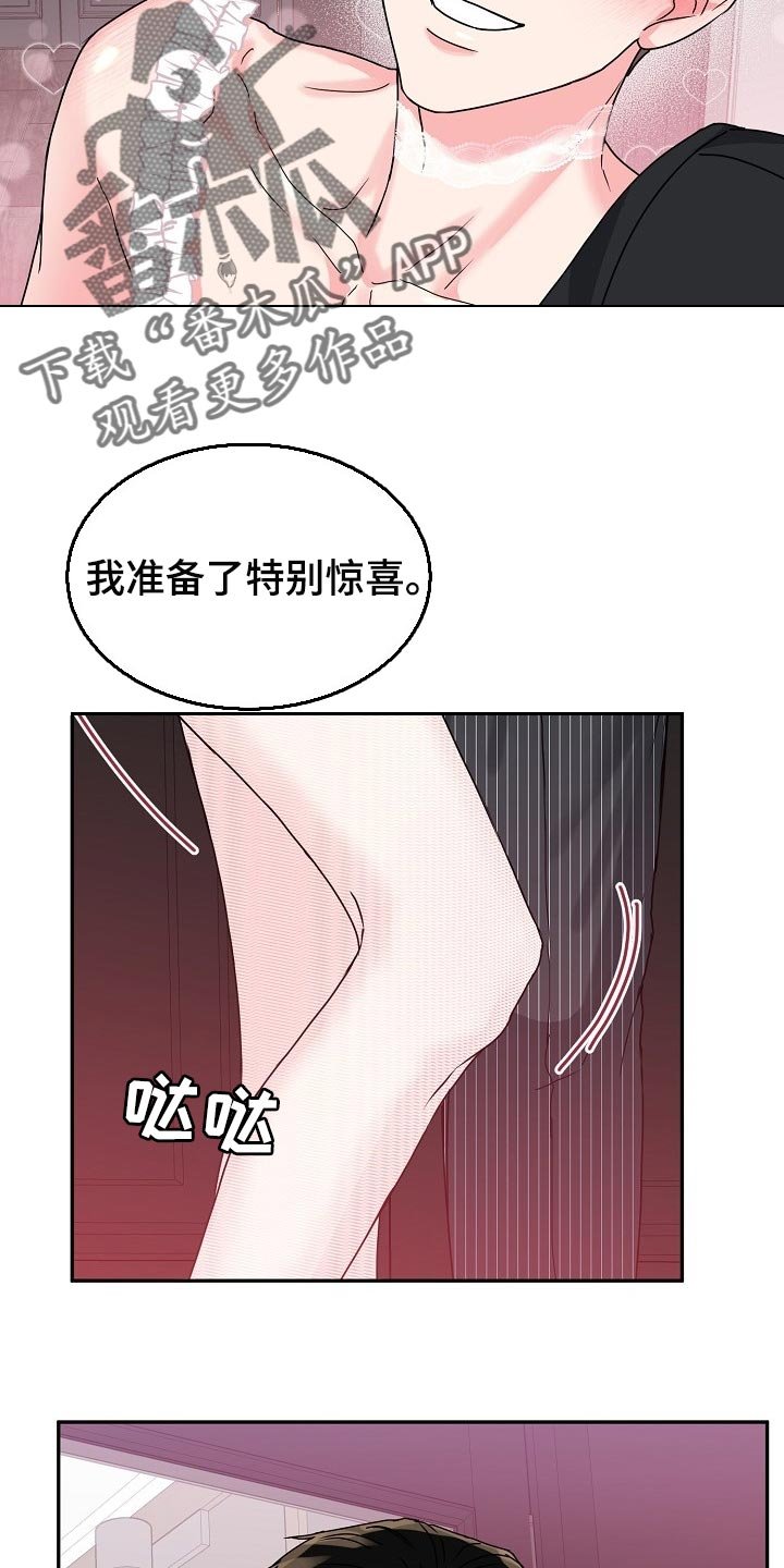 第91章：【番外】礼物