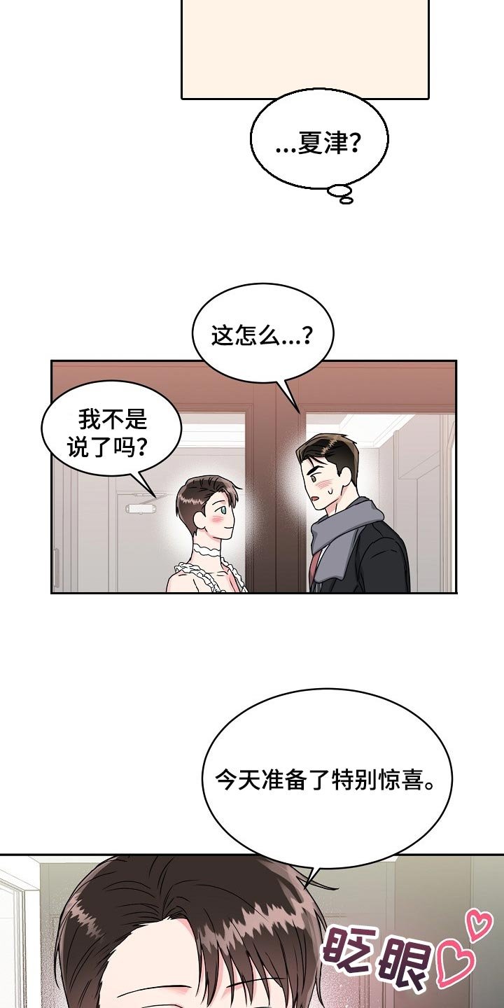 第91章：【番外】礼物