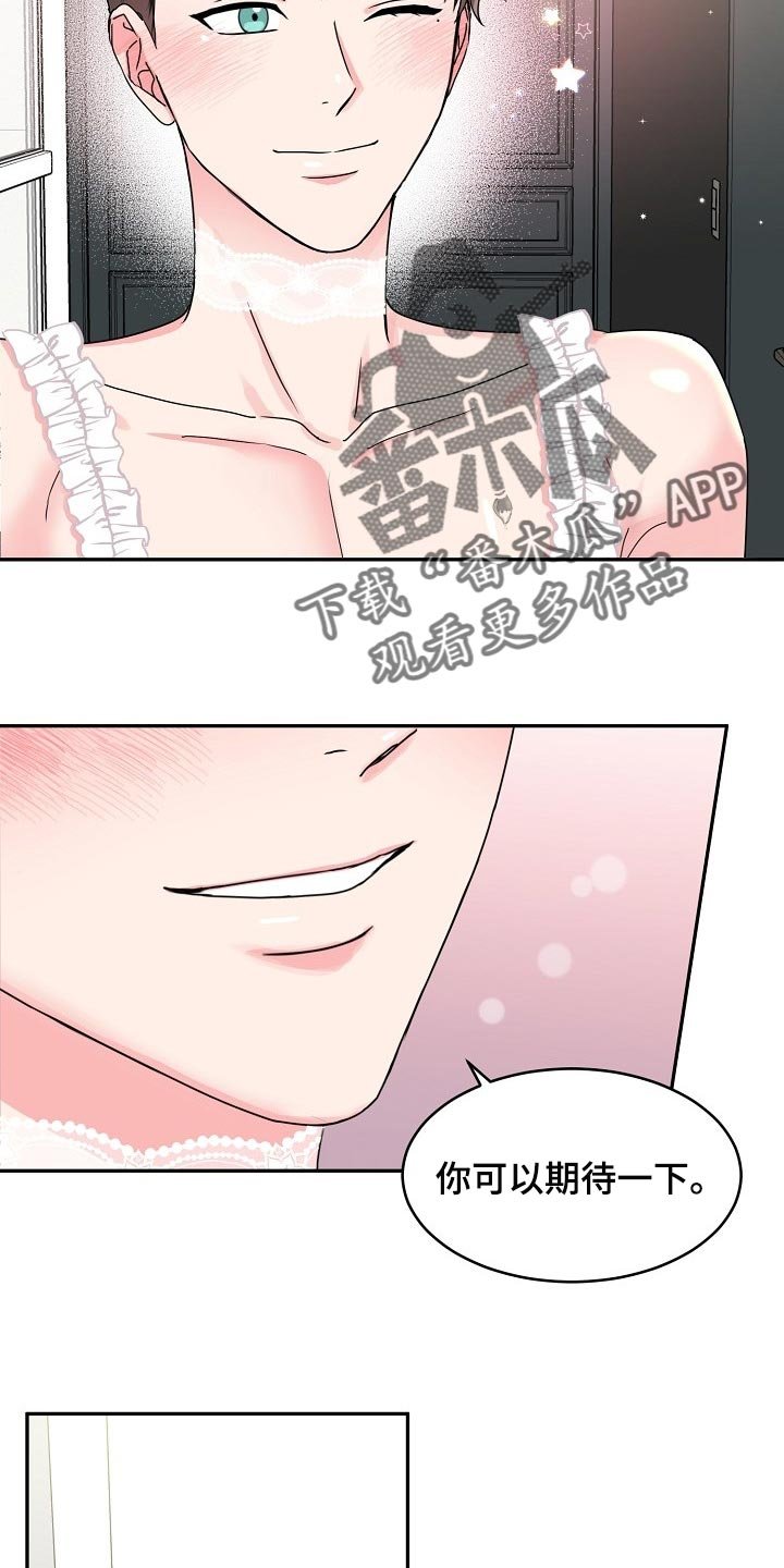 第91章：【番外】礼物