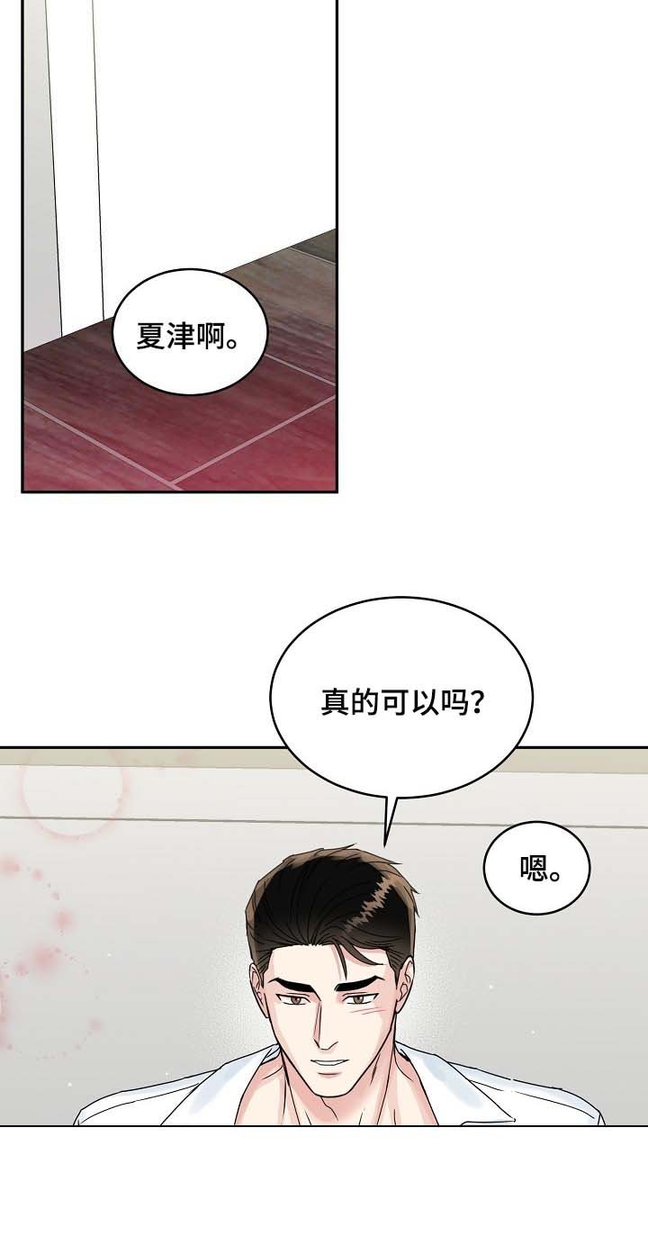 第91章：【番外】礼物