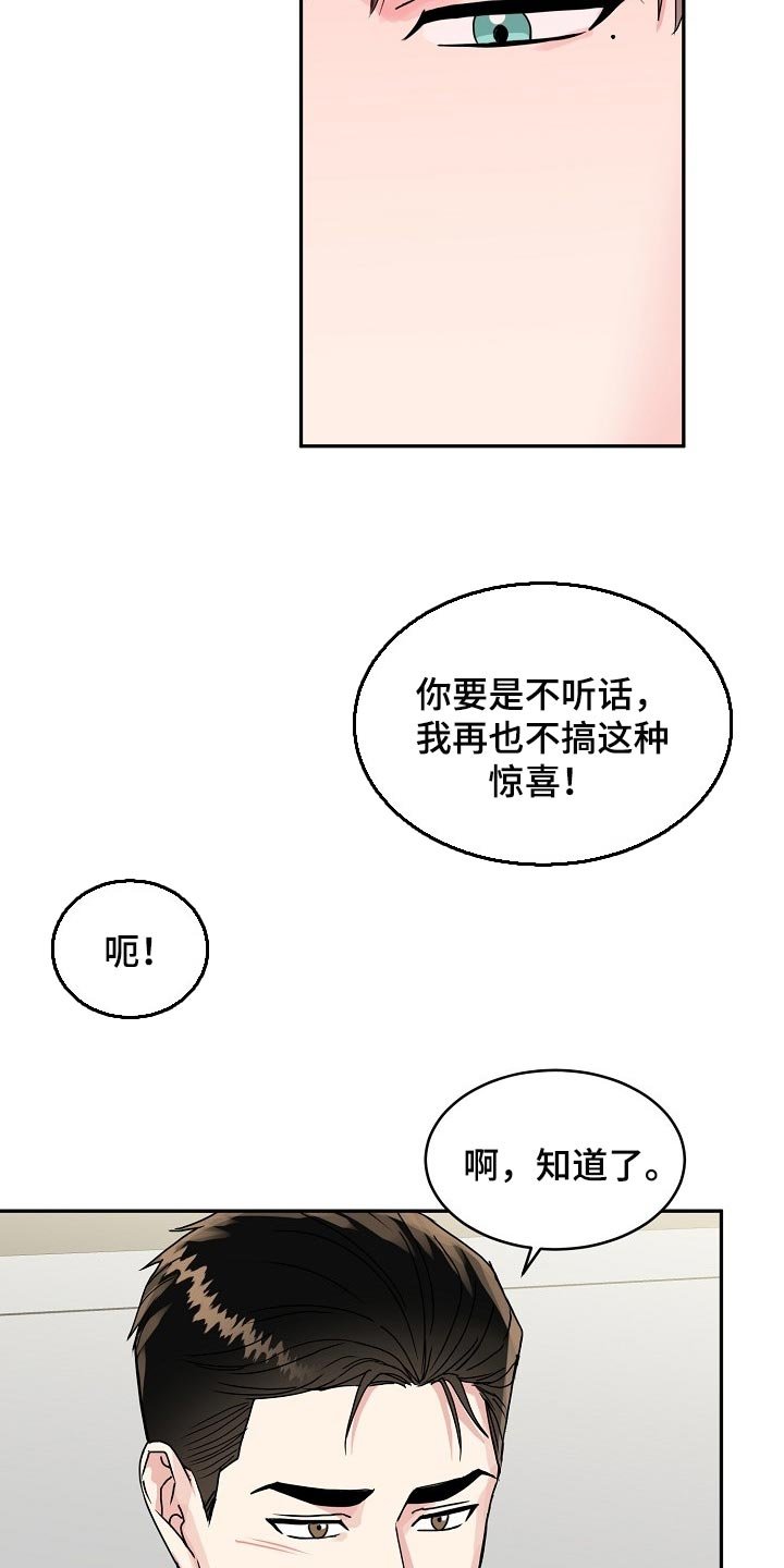 第91章：【番外】礼物