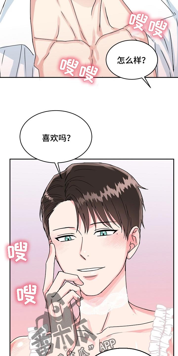第91章：【番外】礼物