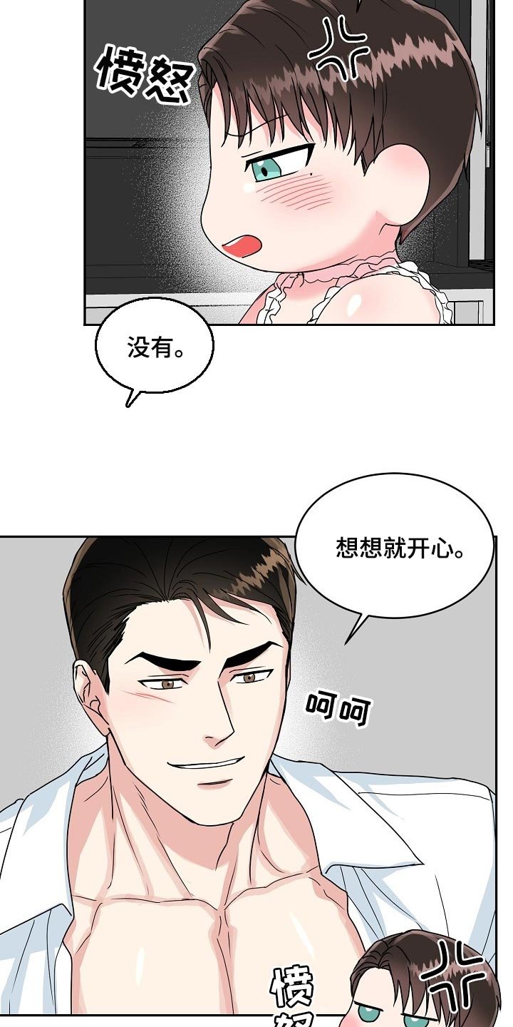 第91章：【番外】礼物