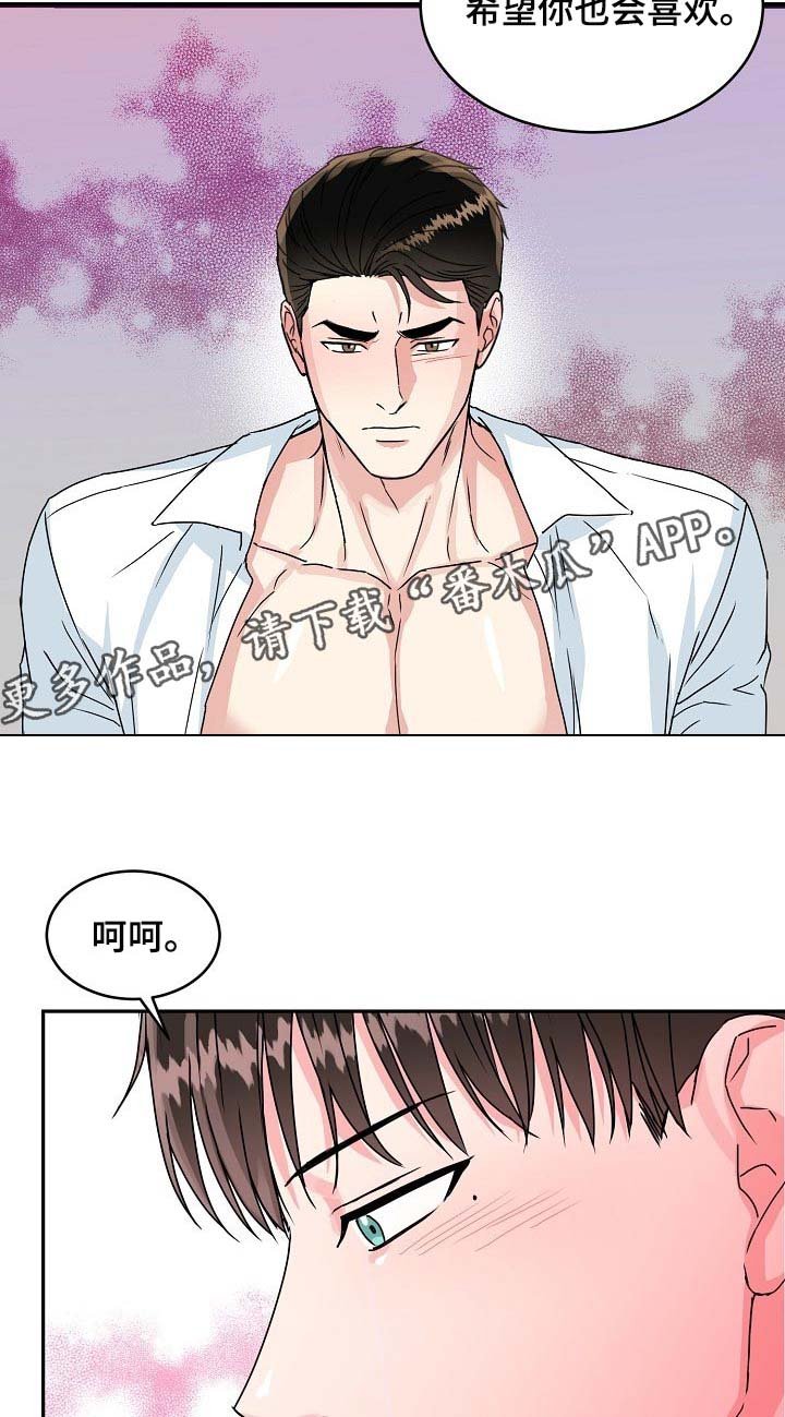 第91章：【番外】礼物