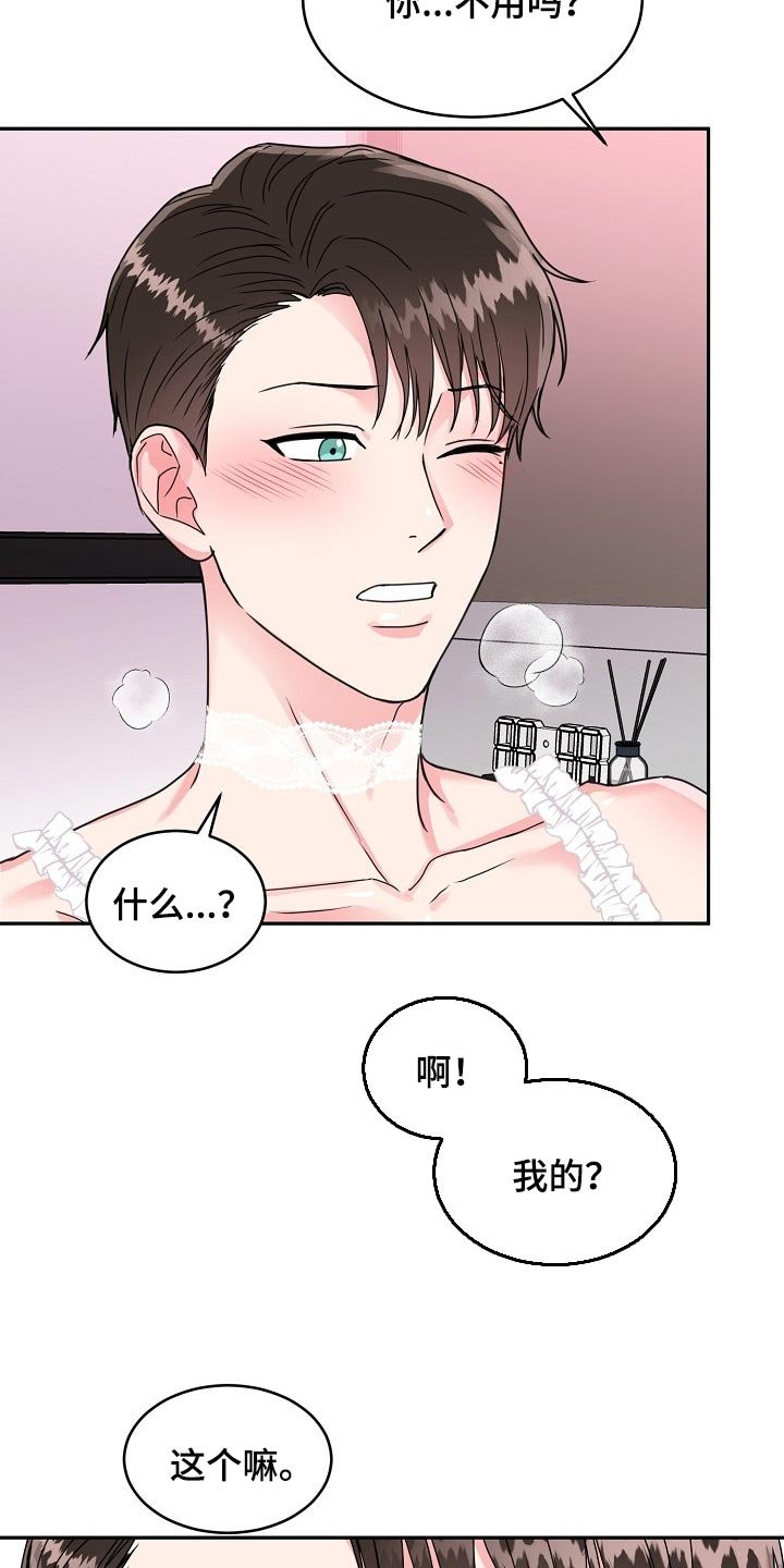第92章：【番外】我也想给你礼物