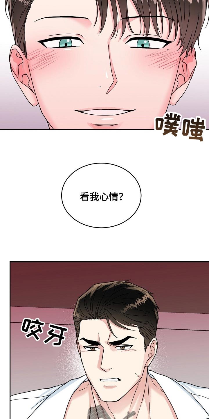 第92章：【番外】我也想给你礼物