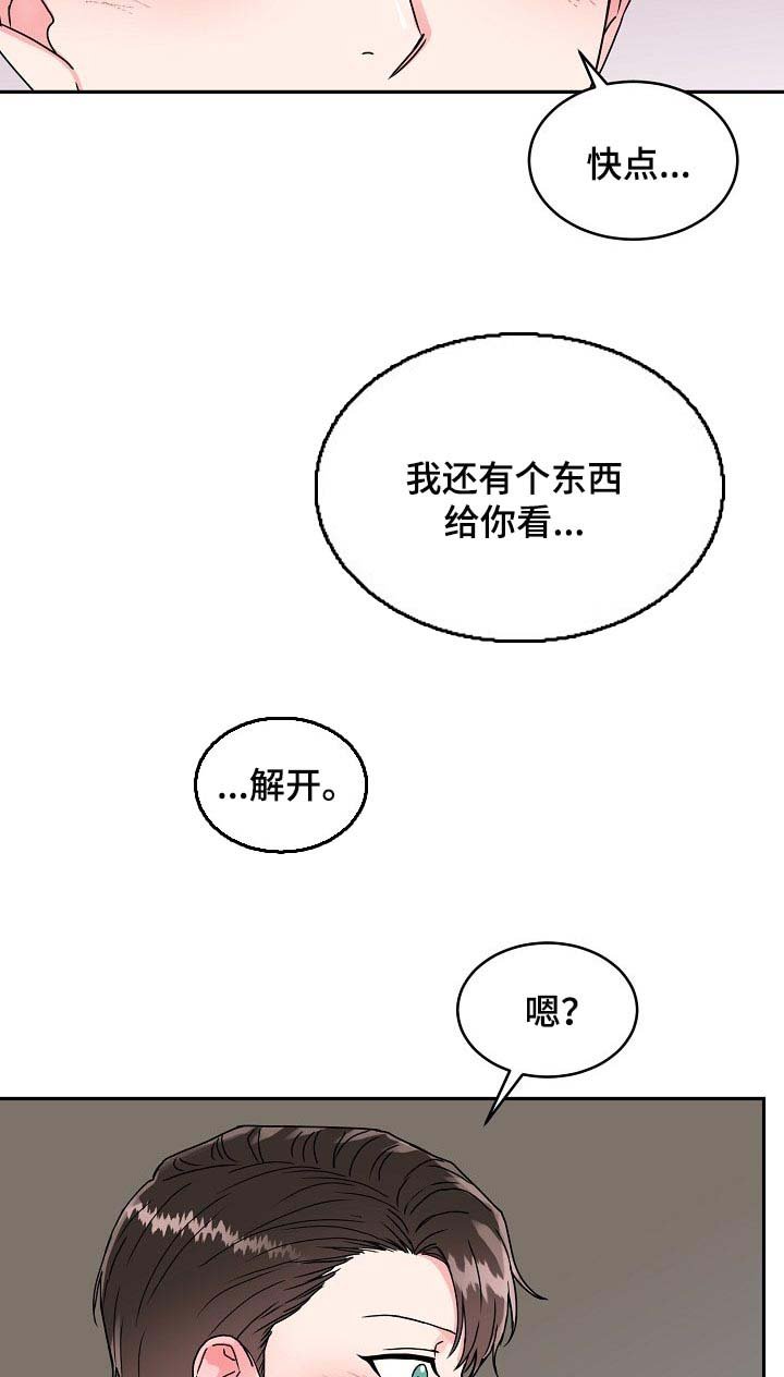 第92章：【番外】我也想给你礼物