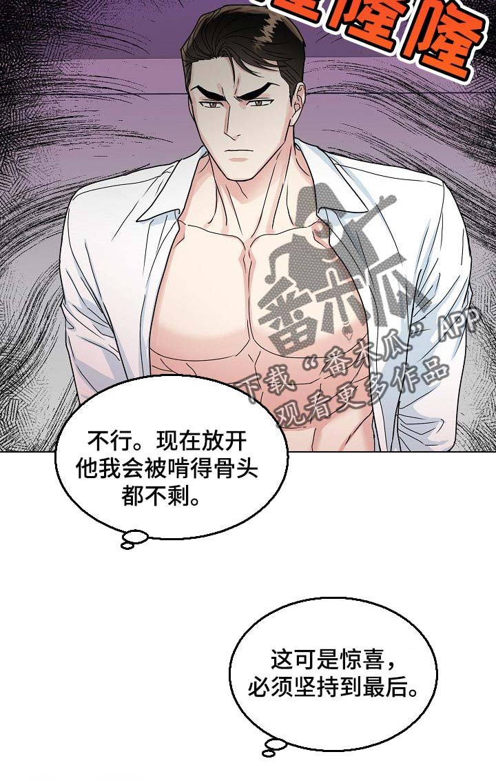 第92章：【番外】我也想给你礼物