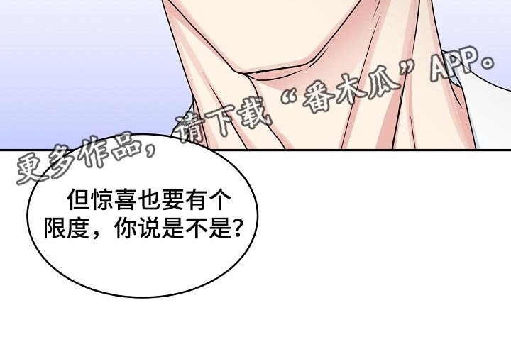 第92章：【番外】我也想给你礼物