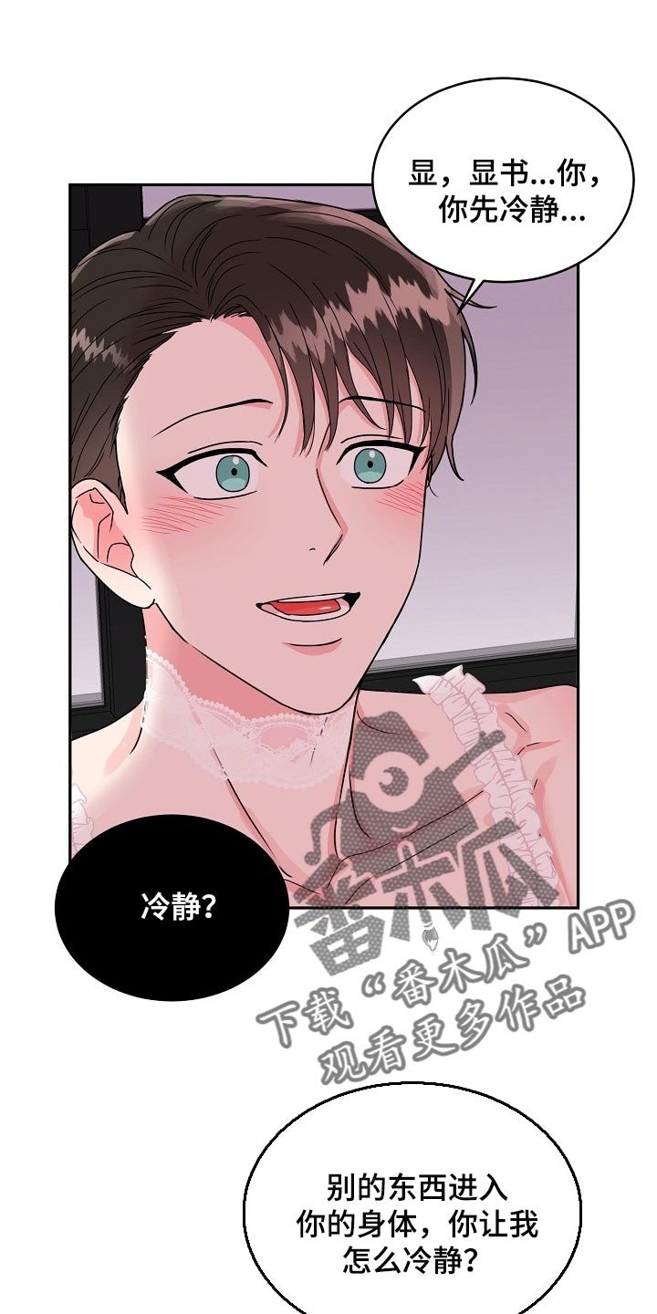 第92章：【番外】我也想给你礼物