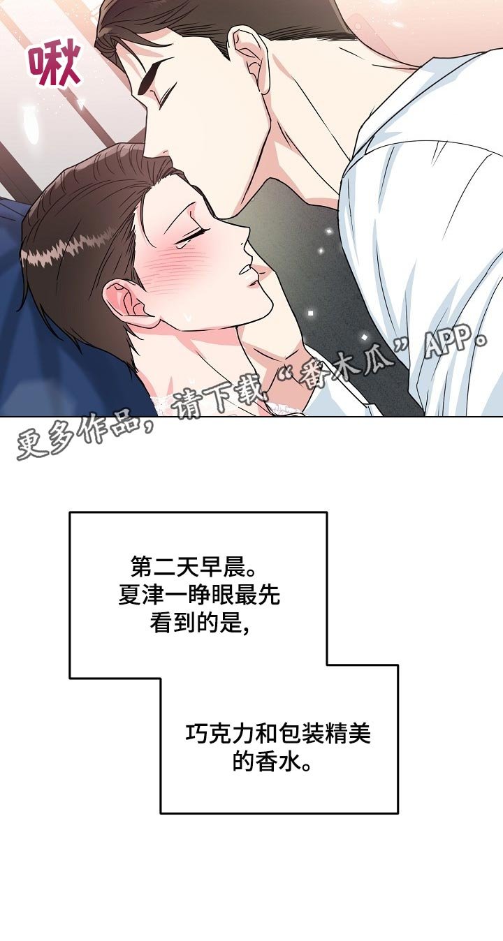 第92章：【番外】我也想给你礼物