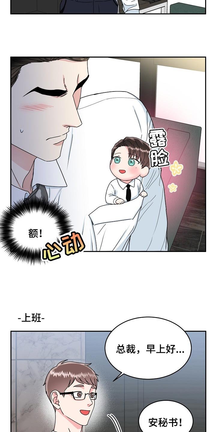 第93章：【番外】变小的夏津