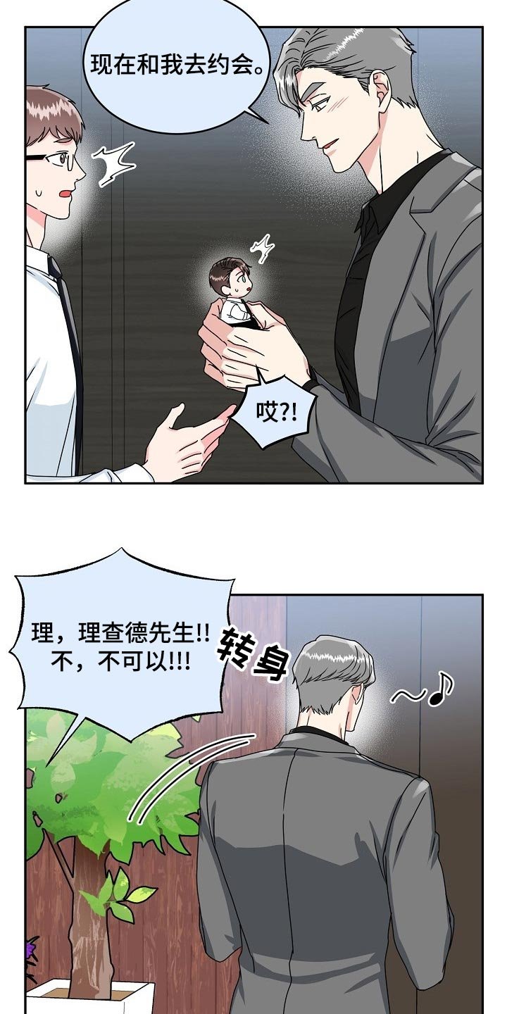 第93章：【番外】变小的夏津