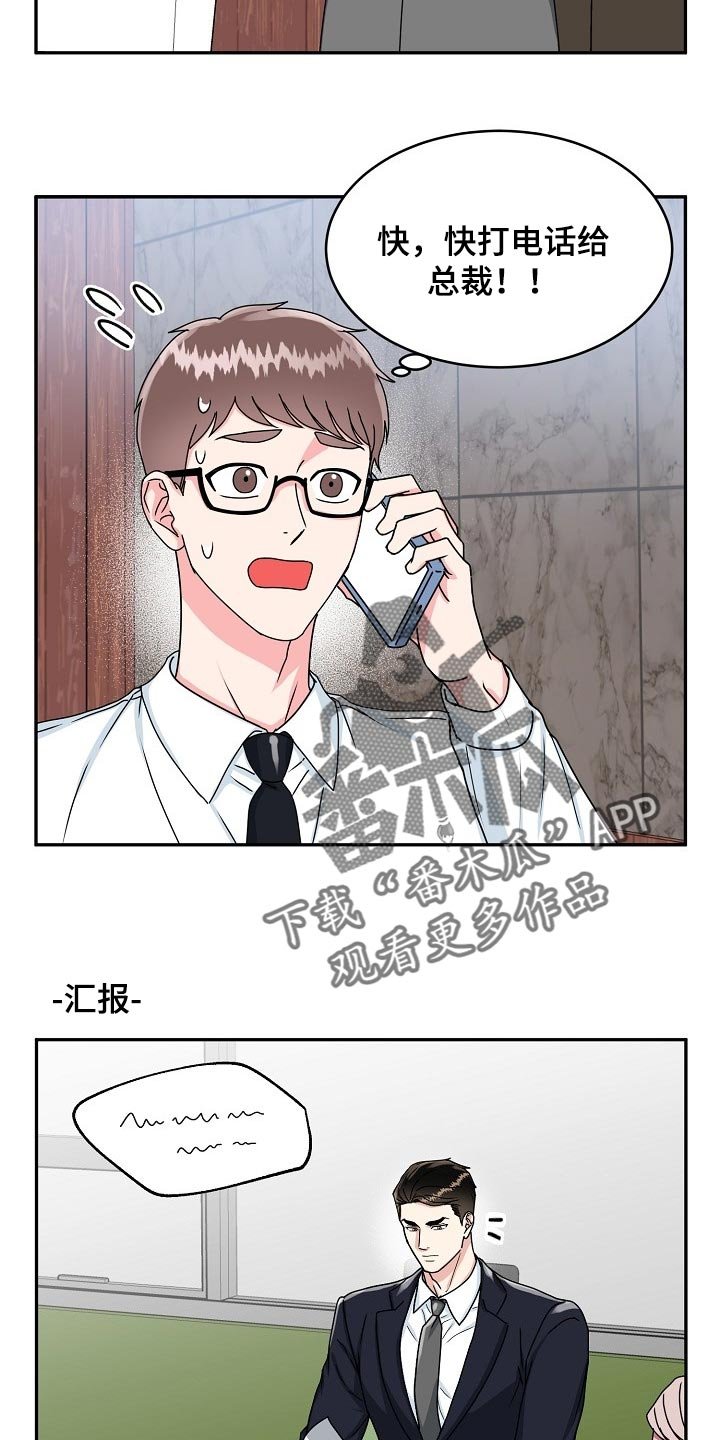 第93章：【番外】变小的夏津