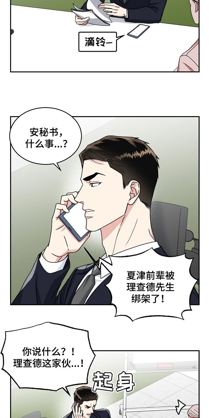 第93章：【番外】变小的夏津