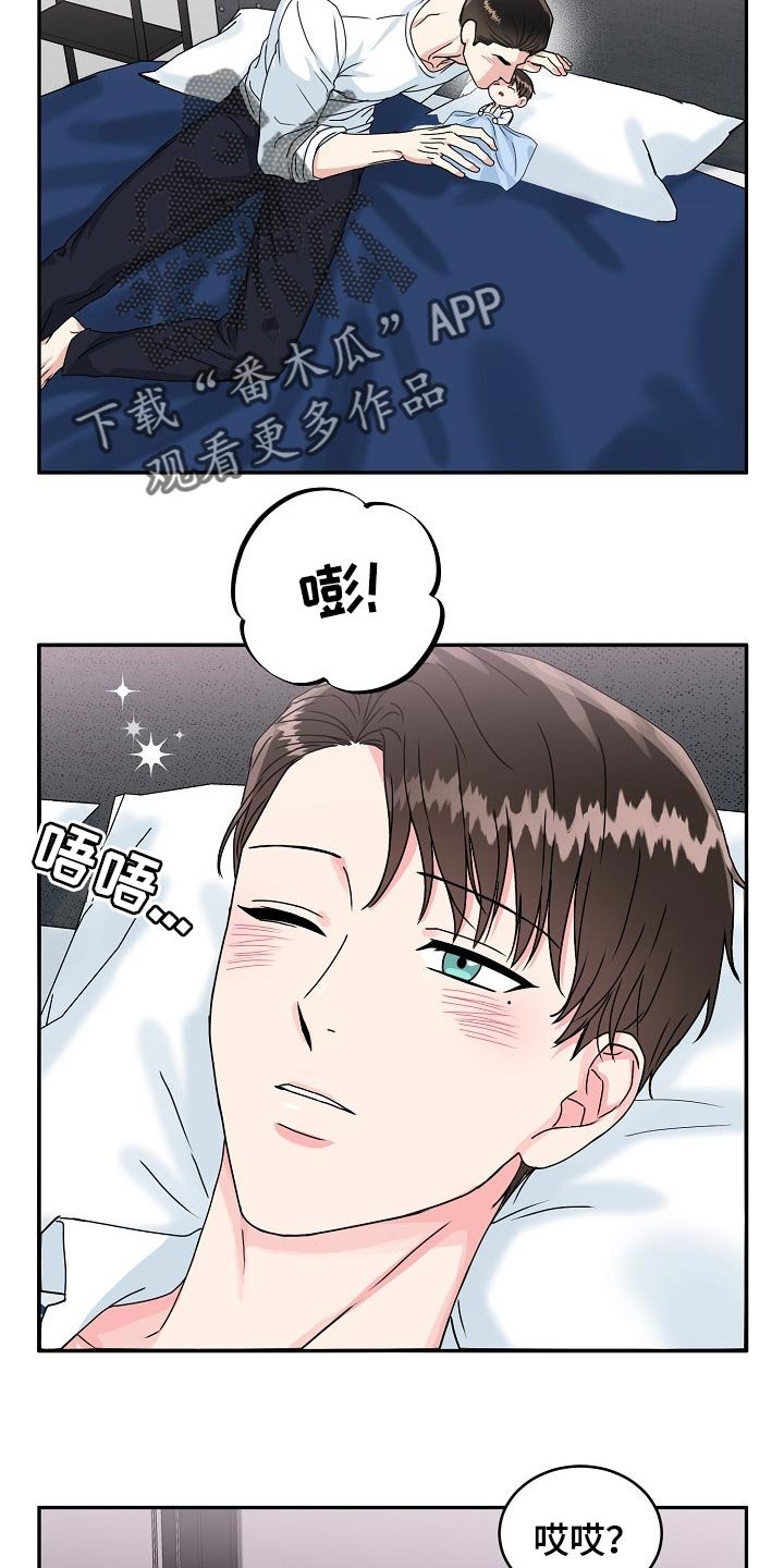 第93章：【番外】变小的夏津