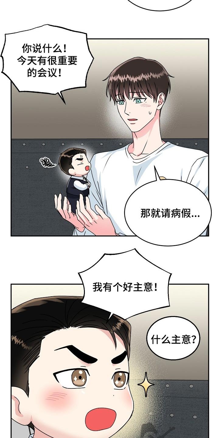 第94章：【番外】变小的显书（完结）