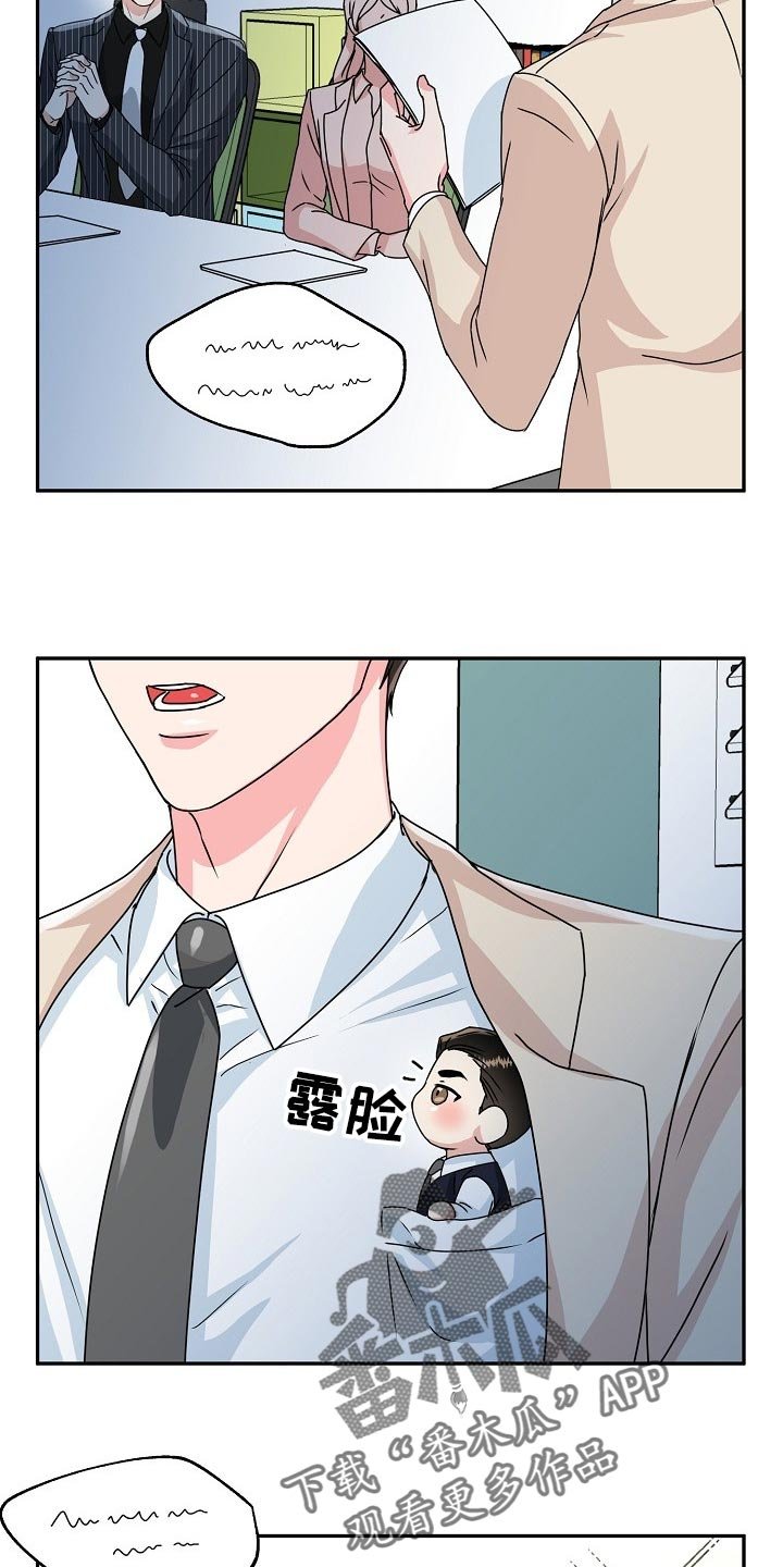 第94章：【番外】变小的显书（完结）