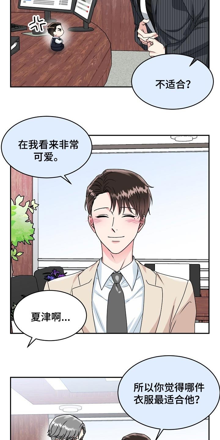 第94章：【番外】变小的显书（完结）