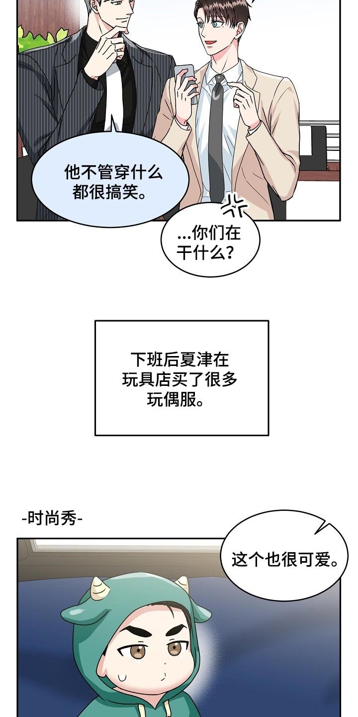 第94章：【番外】变小的显书（完结）