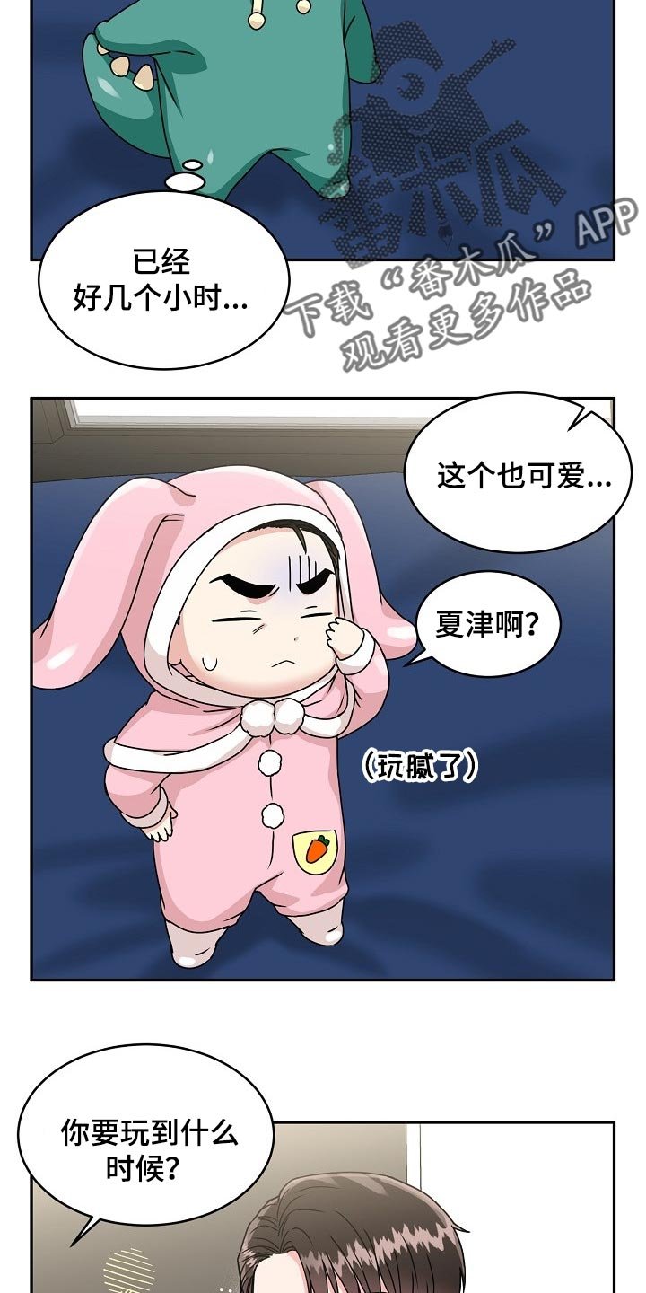第94章：【番外】变小的显书（完结）
